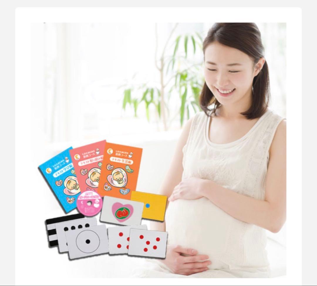 七田式　胎教コース　知育玩具