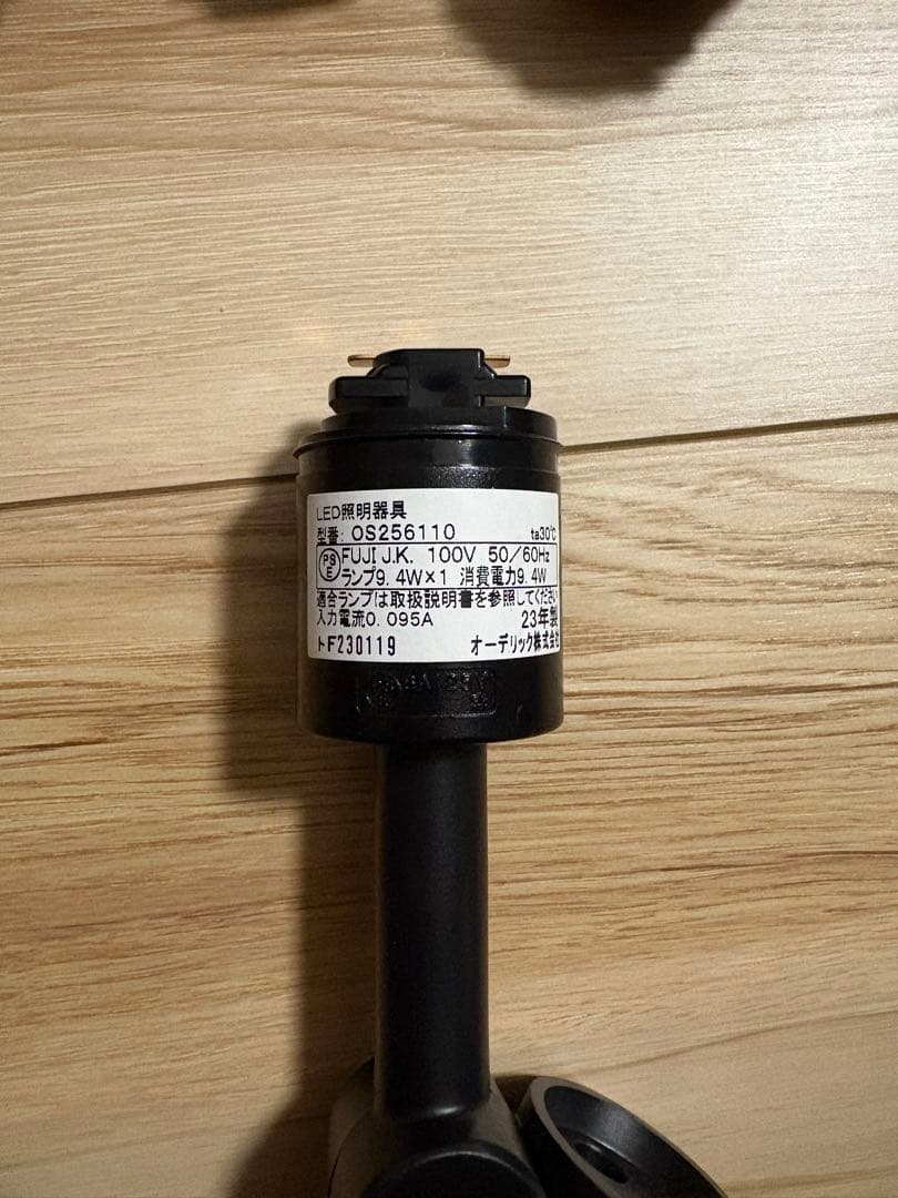 【セール】ODELIC スポットライト　OS256110 5個セットLED電球
