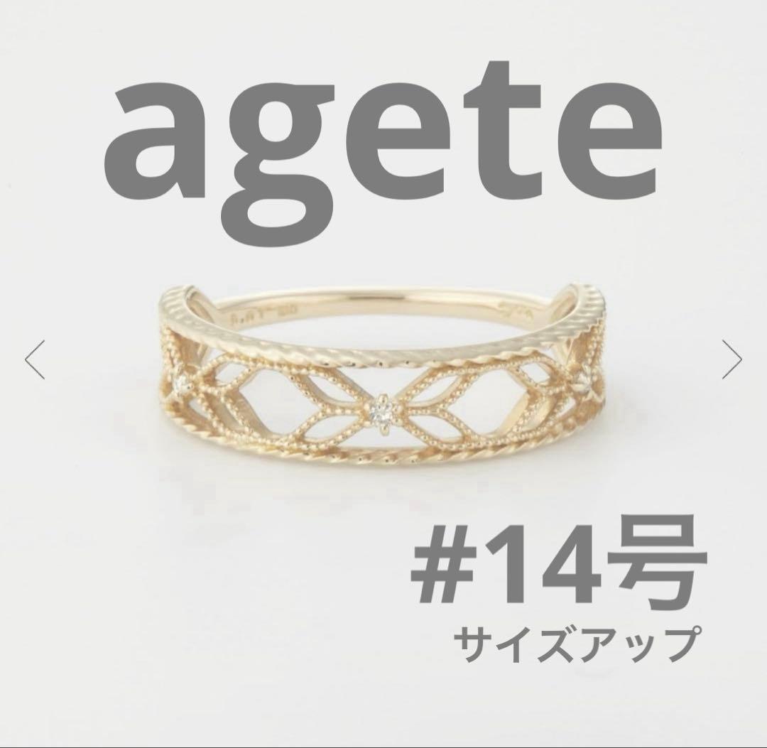 agate K10ダイヤモンドリング 13号（※14号）