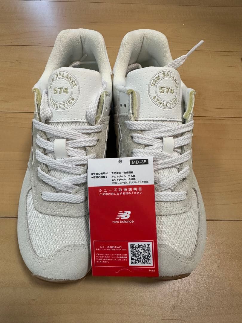 New Balance 574 ホワイト 24cm