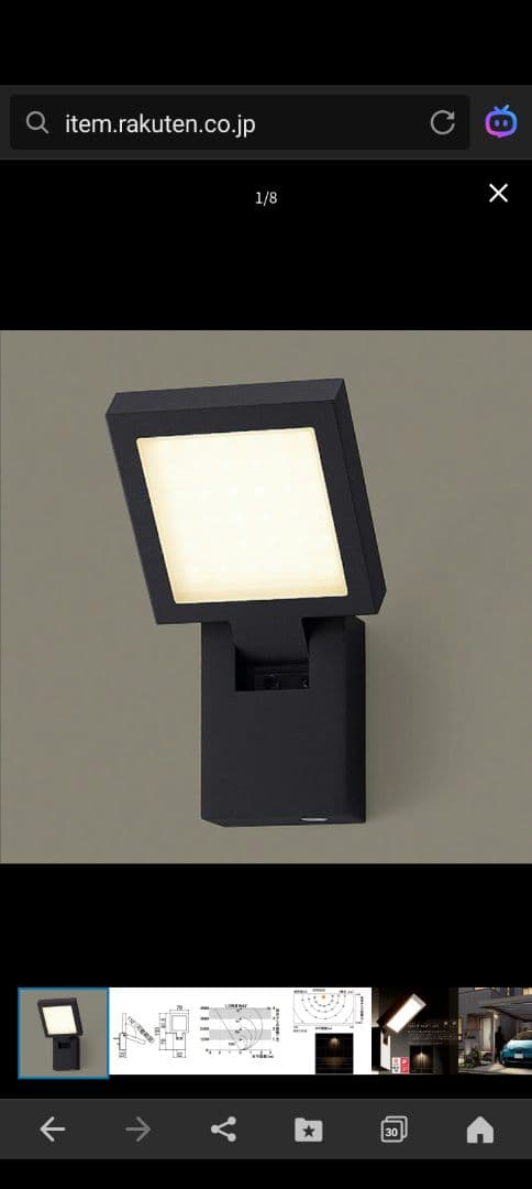 LIXIL　エスコートスポットライト　センサ無し　8VLG22 BK　屋外照明