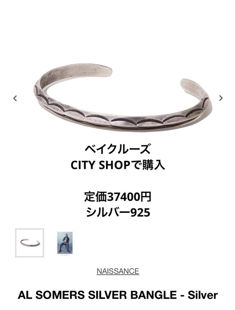 NAISSANCE SILVER BANGLE G シルバーバングル