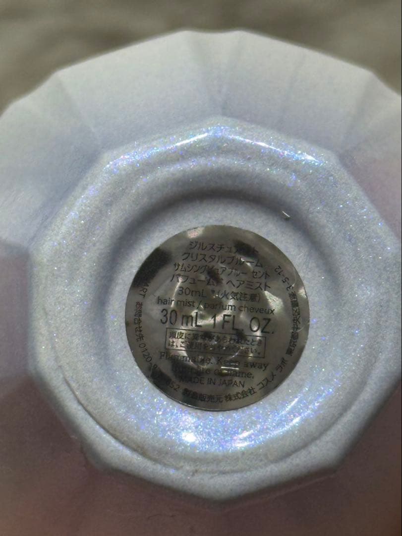 【限定品】JILLSTUART サムシングピュアブルーセット