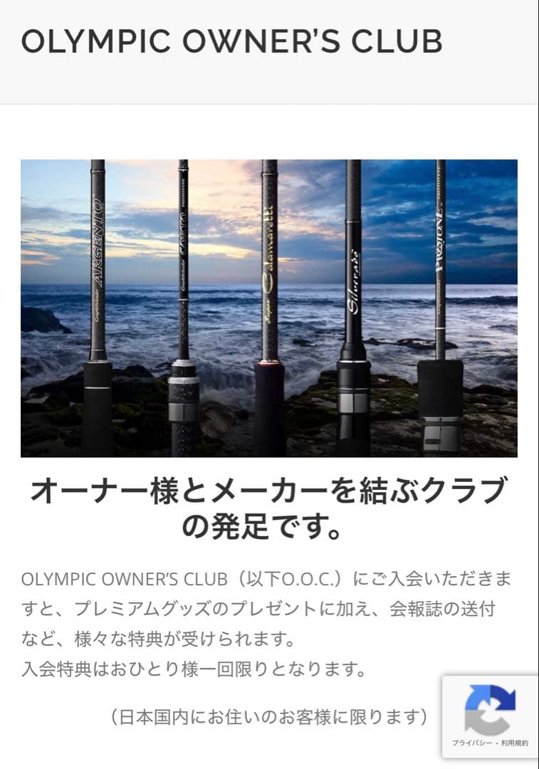 ☆新品☆オリムピック　スーパーカラマレッティ　AT GCALSS 862M