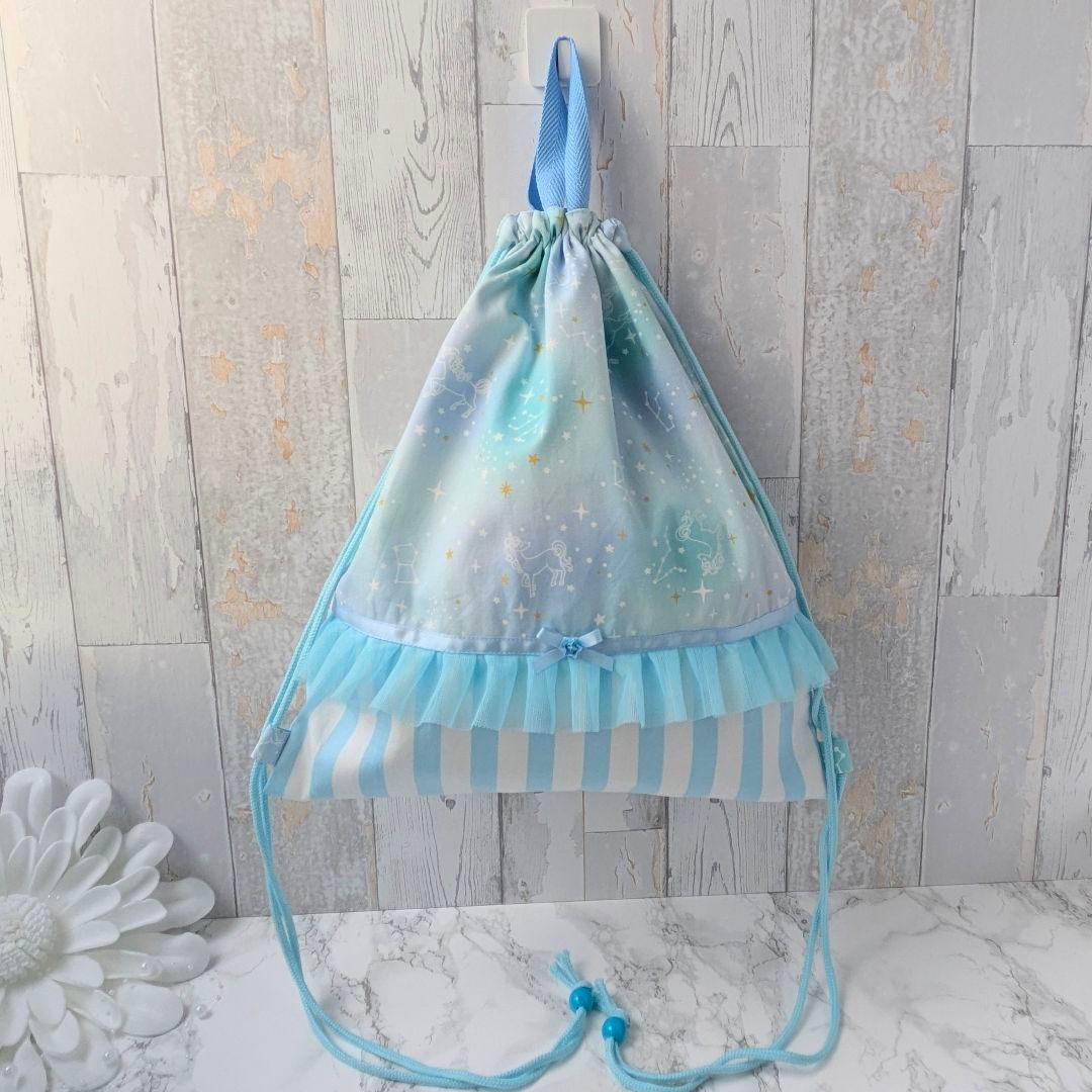 えみ☆ページ　星座とユニコーン　ブルー