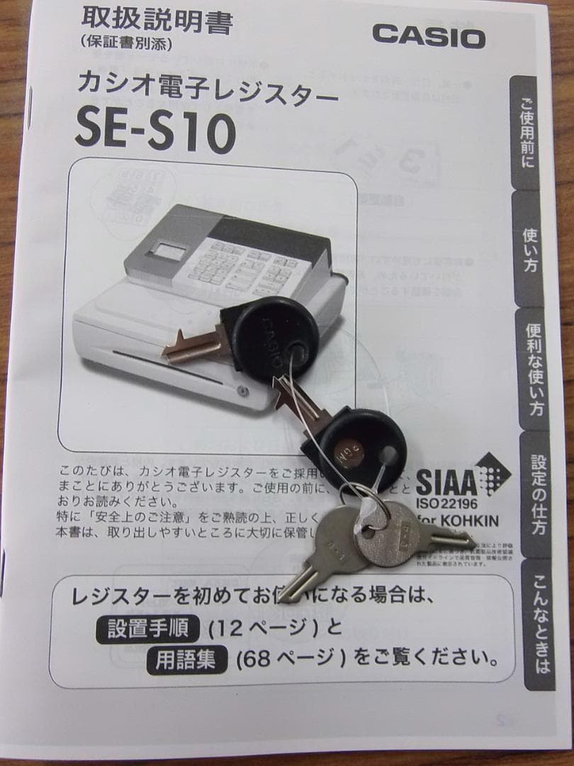32簡単レジ 感熱紙58㍉カシオ SE-S10 レジスター 8部門