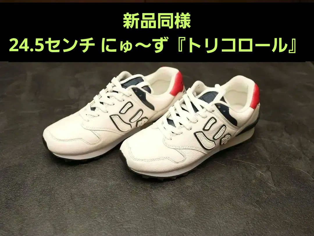 ​【新品未使用】via SANGACIO にゅ～ず『トリコロール』 24.5cm