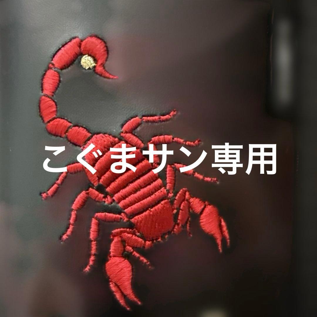 こぐまサン専用