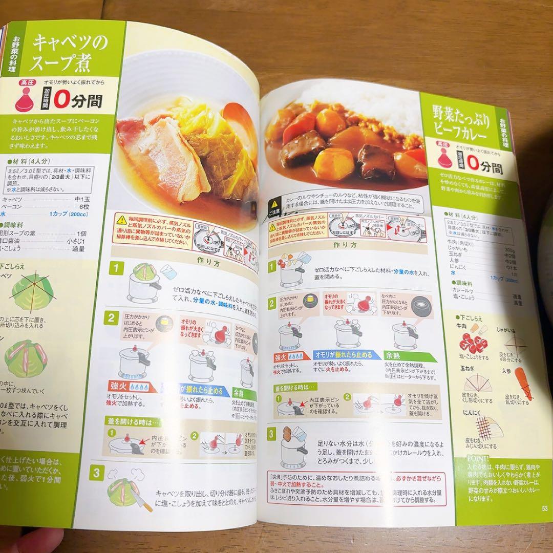 0活力鍋　アサヒ軽金属　圧力鍋 取扱説明書付き