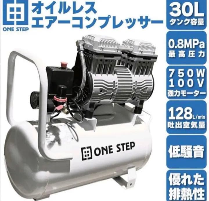 オイルレス エアーコンプレッサー 低騒音 大口径 ツールセット付 (30L)