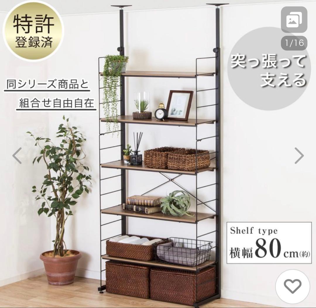 ワイヤーシェルフNポルダ MBR 横幅80cm ミドルブラウン