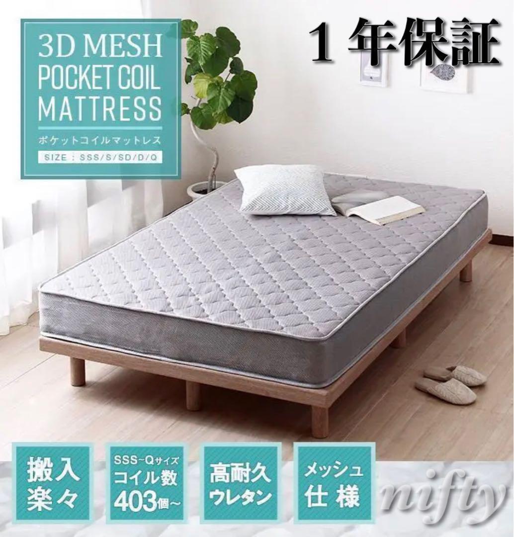 ポケットコイルマットレス　グレー　クイーン　柔らかめ　【一年保証付】