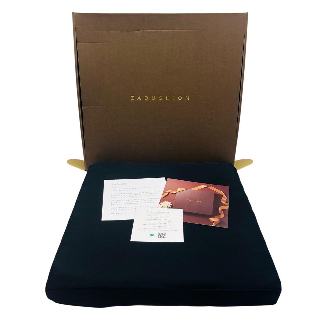 【美品】ZABUSHION クッション