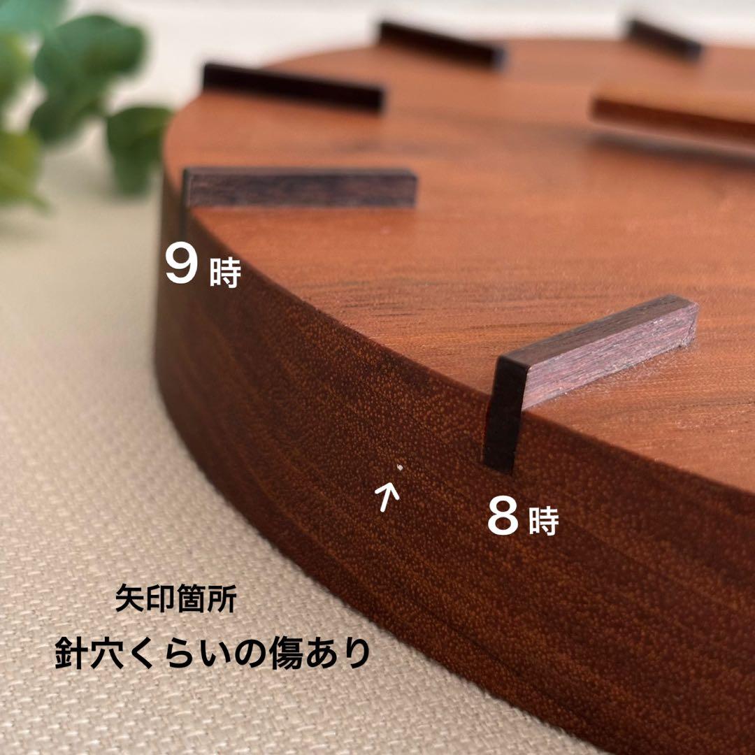 ボー・デコール 木の掛け時計 クルミ 無垢 ウォールクロック 北欧