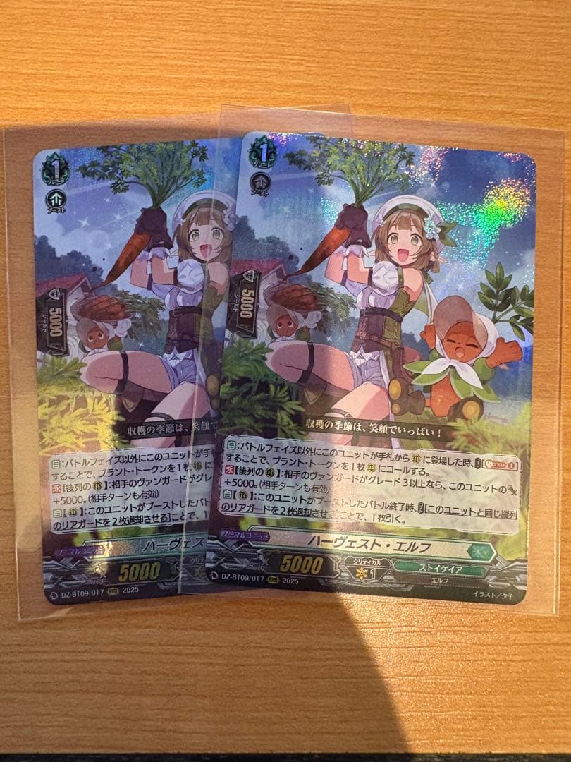 ヴァンガード　ハーヴェストエルフ