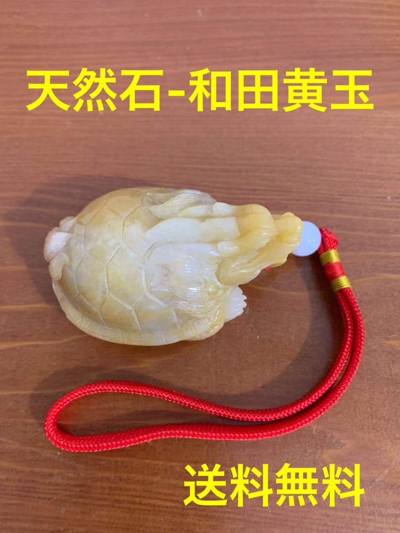 ◆天然石ー新疆和田黄玉◆ 開運神獣「龍の子」◆送料無料