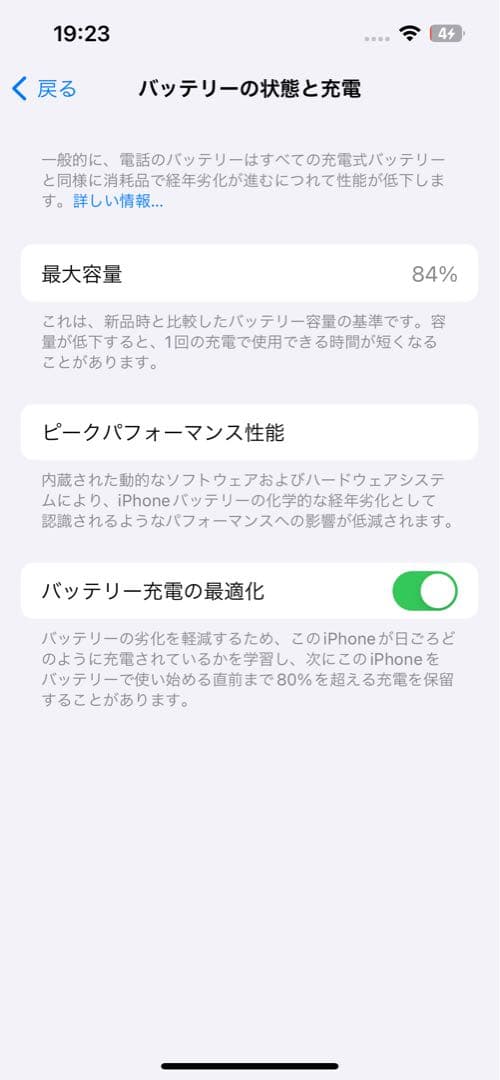 iPhone14 パープル 箱&充電ケーブル付き