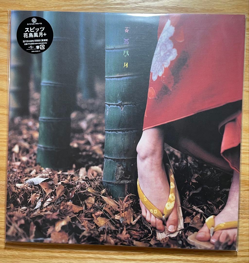 【新品未開封】スピッツ「花鳥風月」アナログレコード