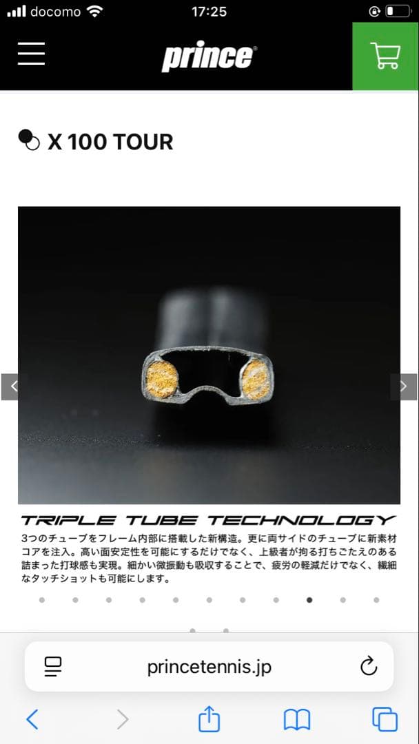 Prince X100TOUR 300g ラケット　　ケース　保証書付き