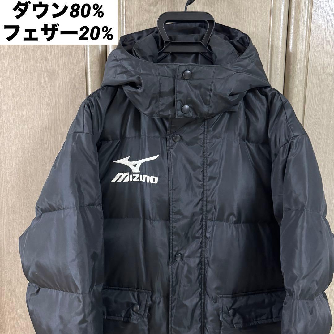 ミズノ ベンチコート Mサイズ/ブラック/ダウンコート/刺繍ロゴ