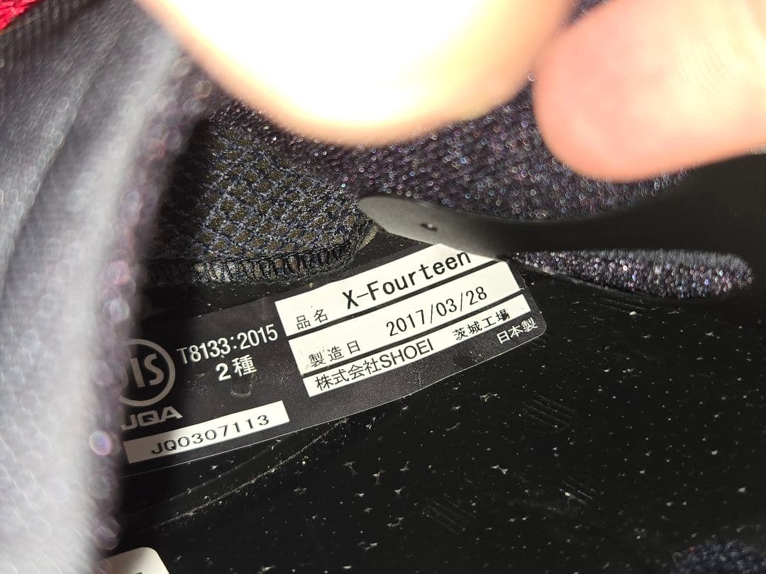 SHOEI X-fourteen assail アセイル XL ヘルメット