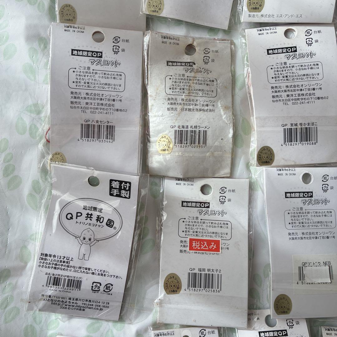 ご当地キューピー　35個　まとめ売り