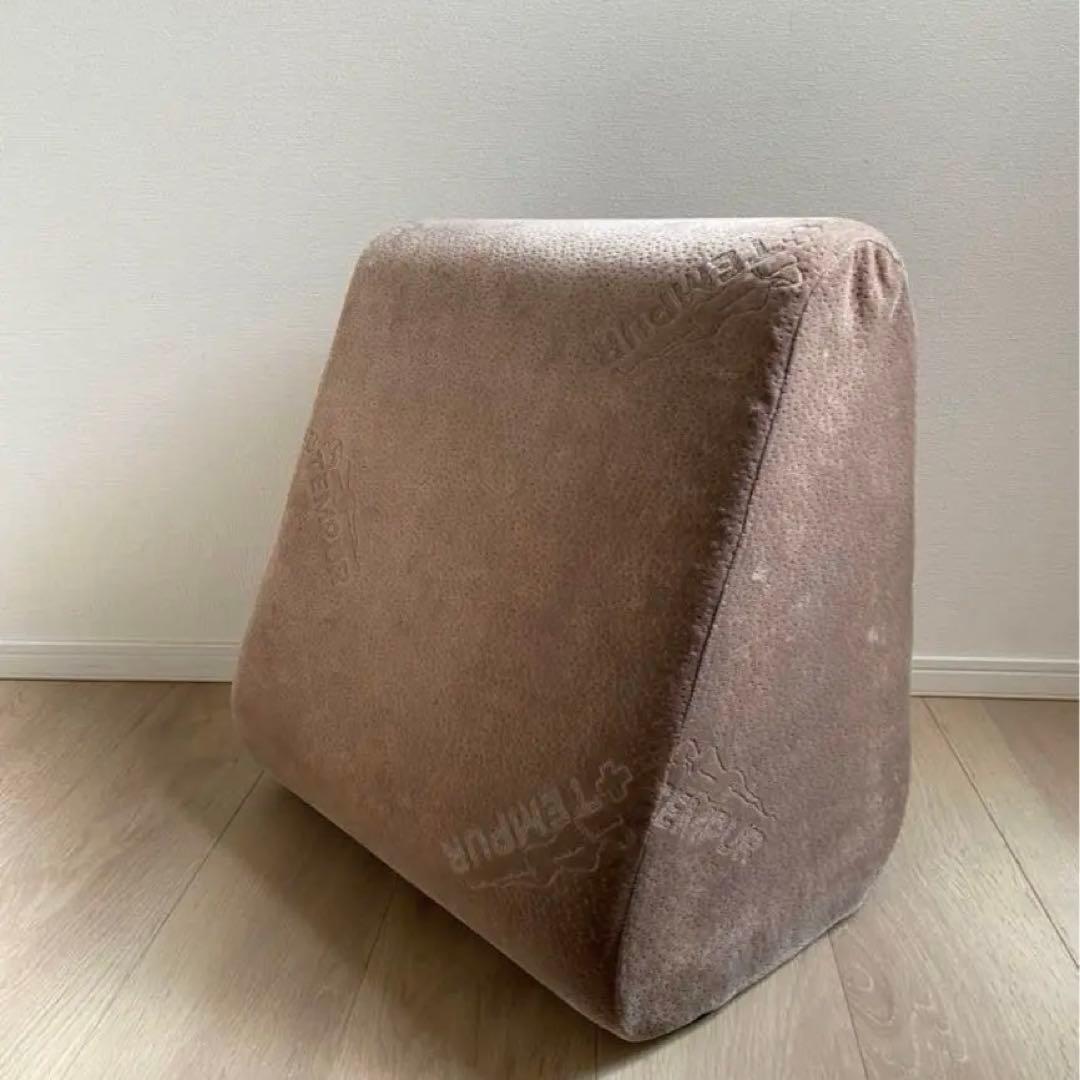 テンピュール　ベッドウェッジ　TEMPUR ブラウン ファスナー付き