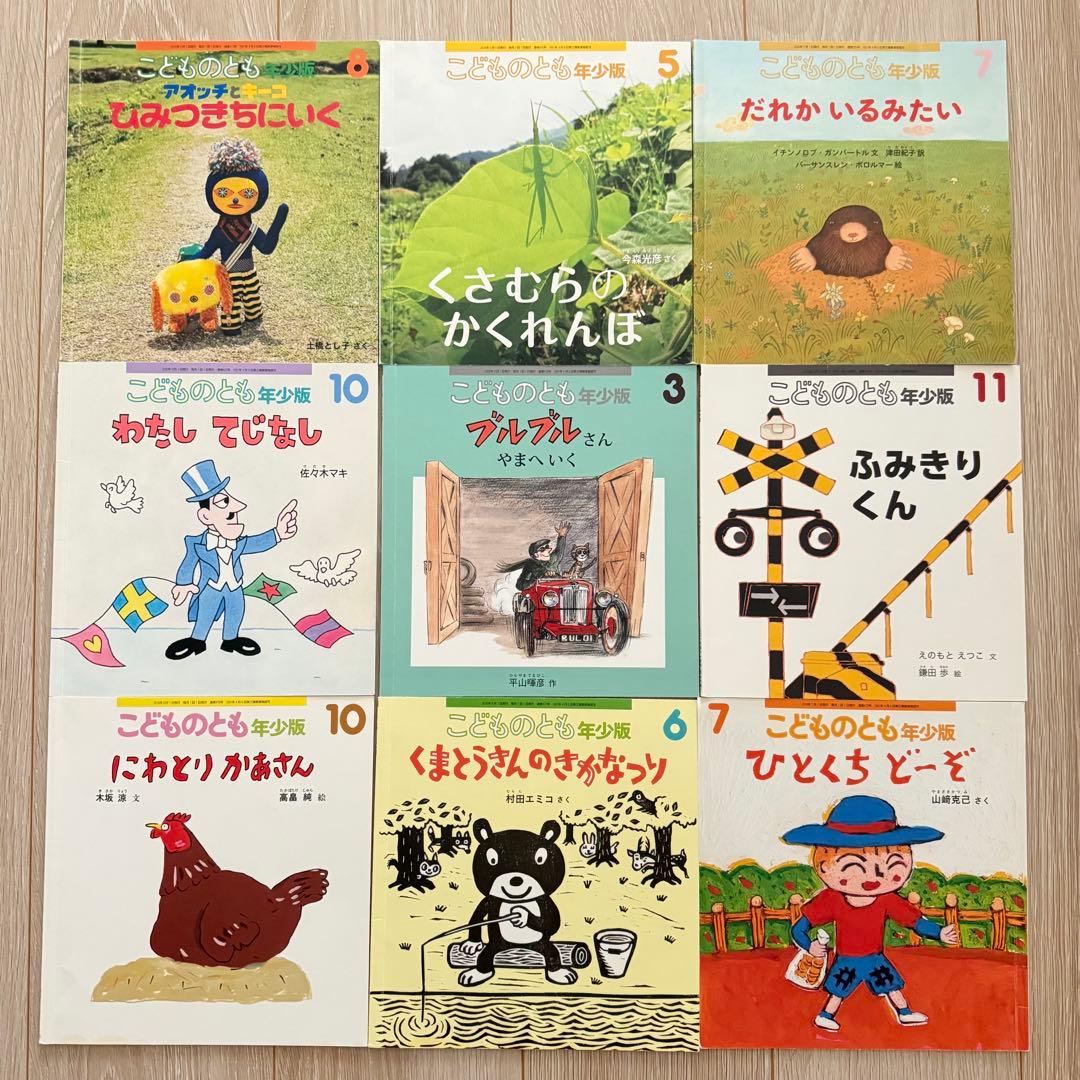 92冊　絵本　まとめ売り　こどものとも年少　チャイルドブック　キンダーメルヘン