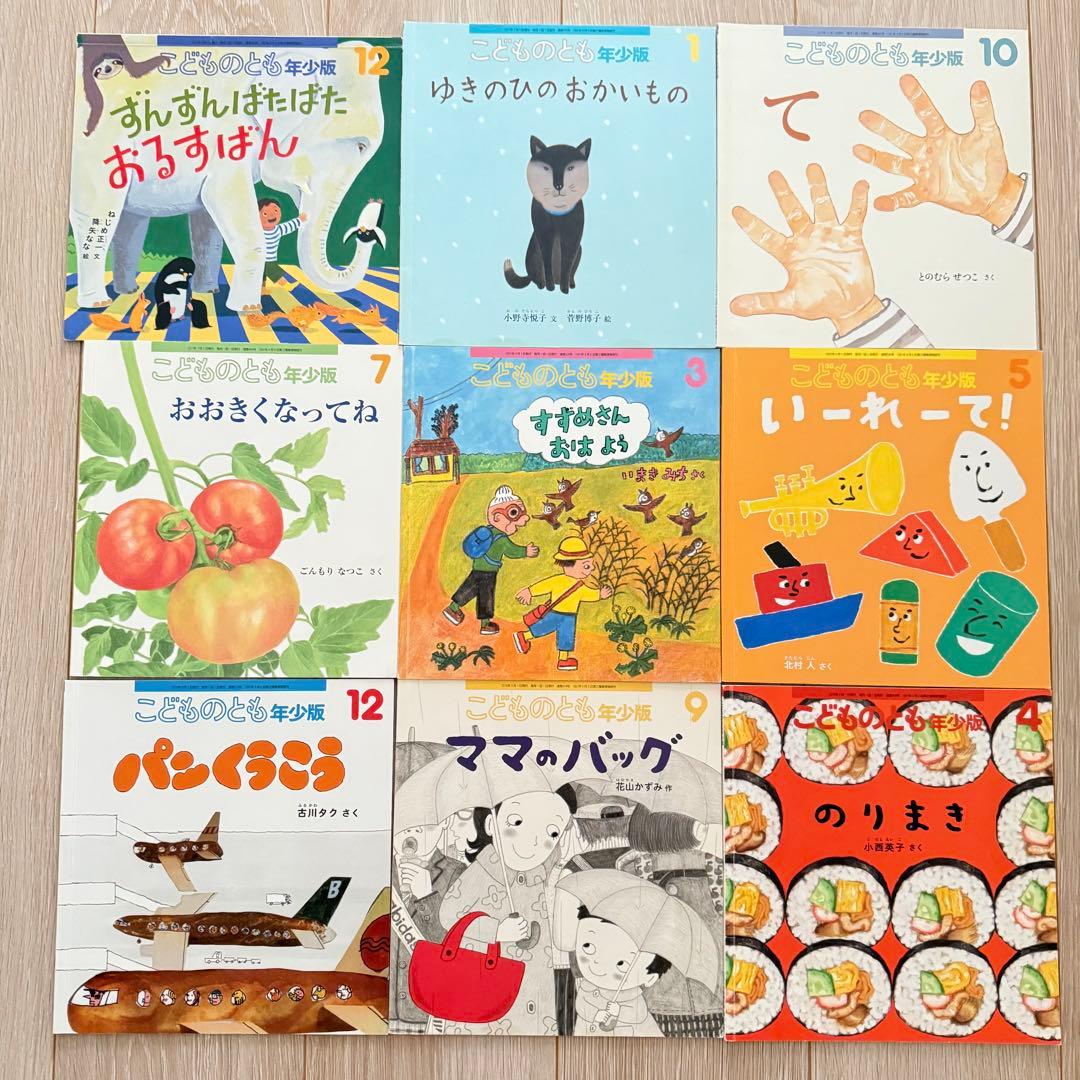 92冊　絵本　まとめ売り　こどものとも年少　チャイルドブック　キンダーメルヘン