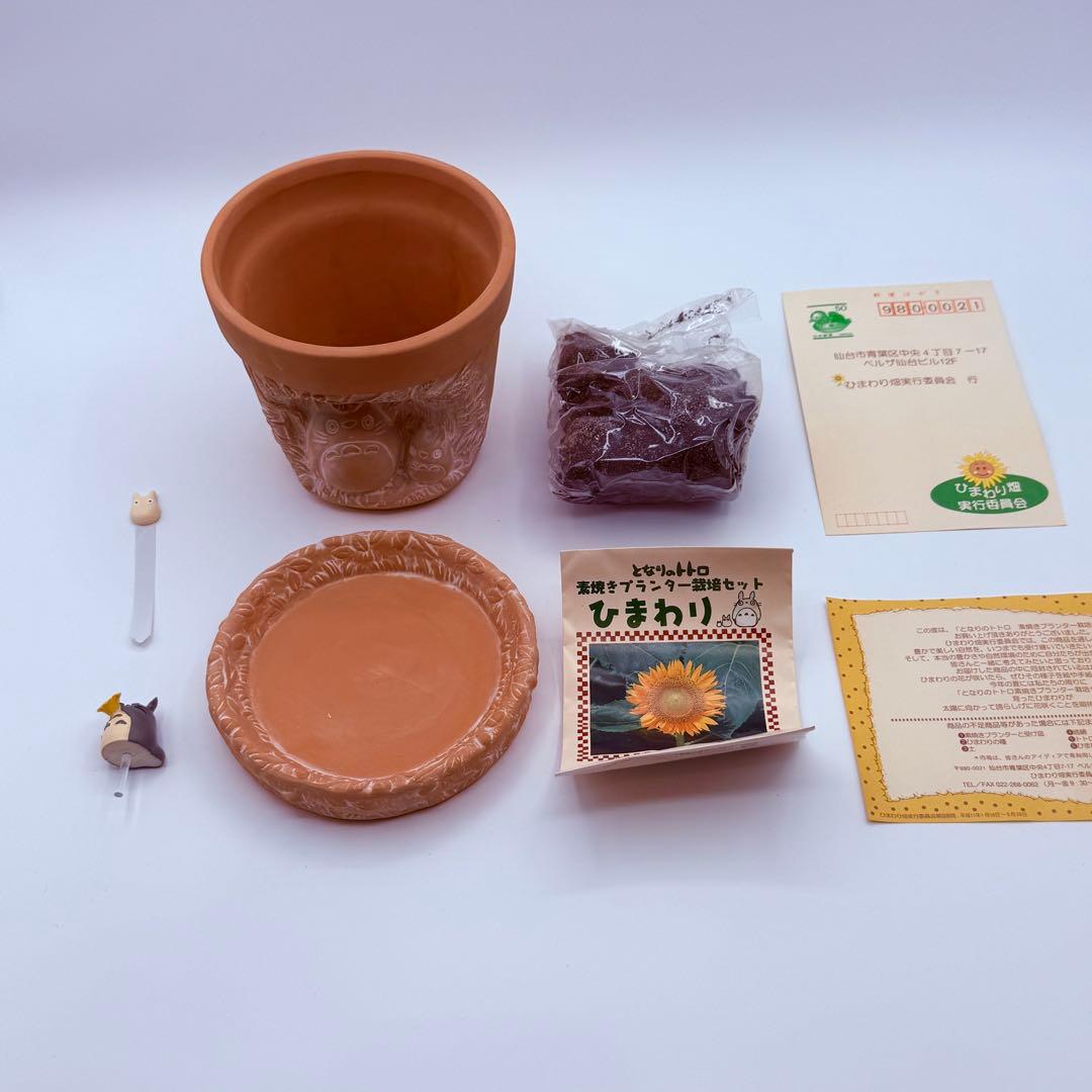 【希少・新品】 となりのトトロ プランター 植木鉢 素焼きプランター トトロ