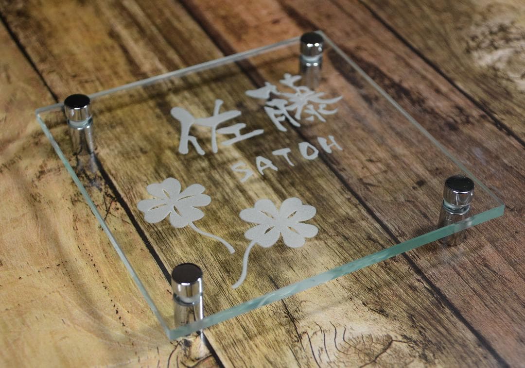 150サイズ・クリアーガラス表札・オーダーメイド