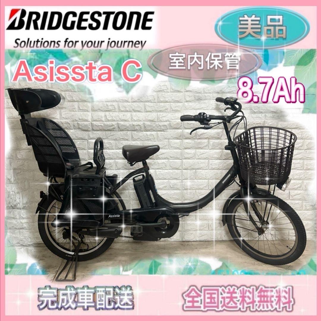 ✨美品✨送料込✨大容量8.7Ah✨ブリヂストン子供乗せ電動自転車