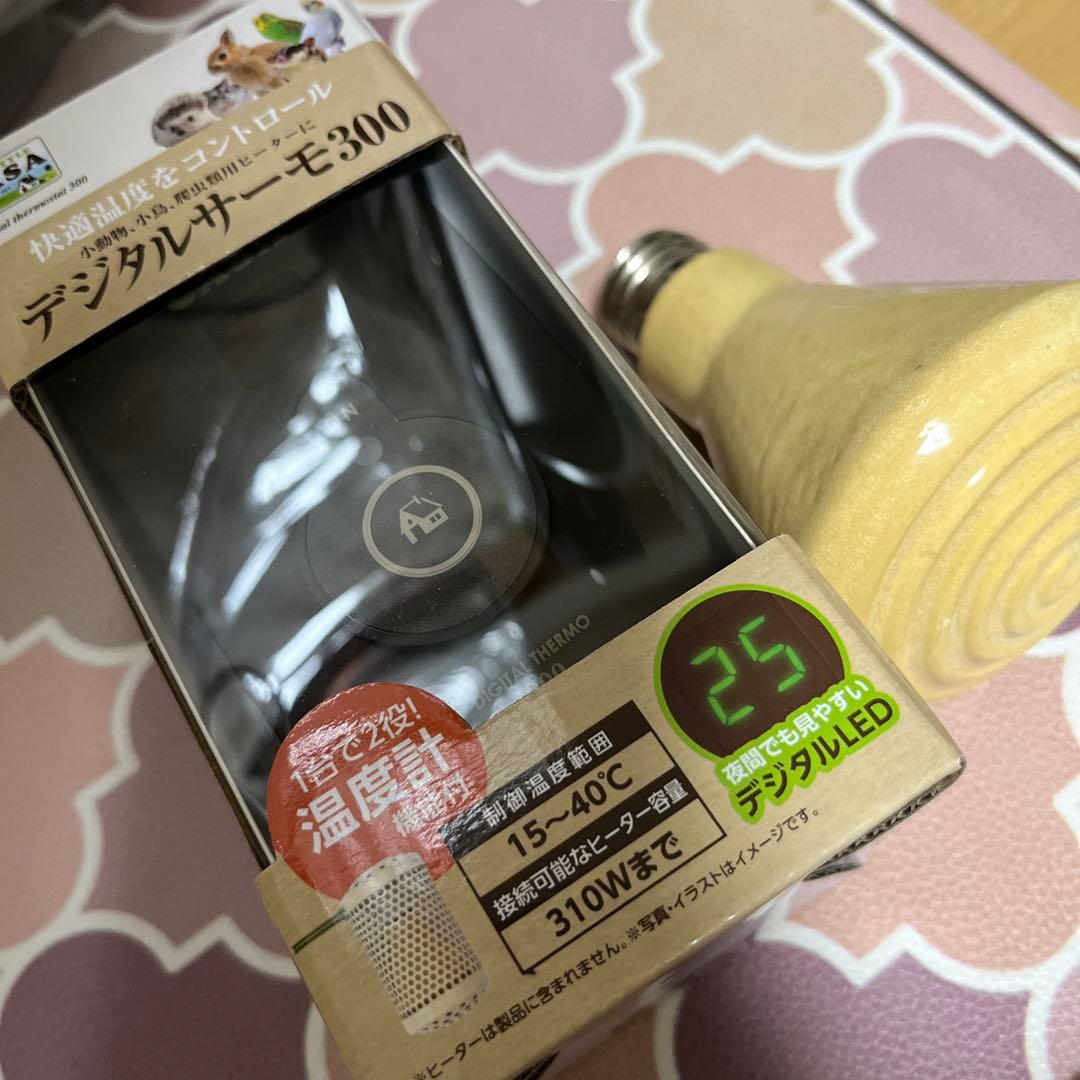 （新品）マルカンデジタルサーモ300 （中古）セラミックヒーター100w