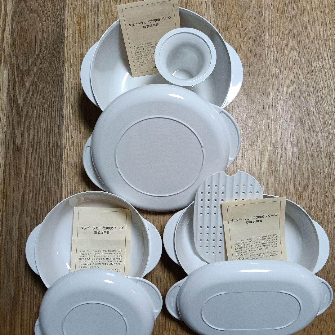 Tupperware 2000シリーズ 電子レンジ調理用品セット