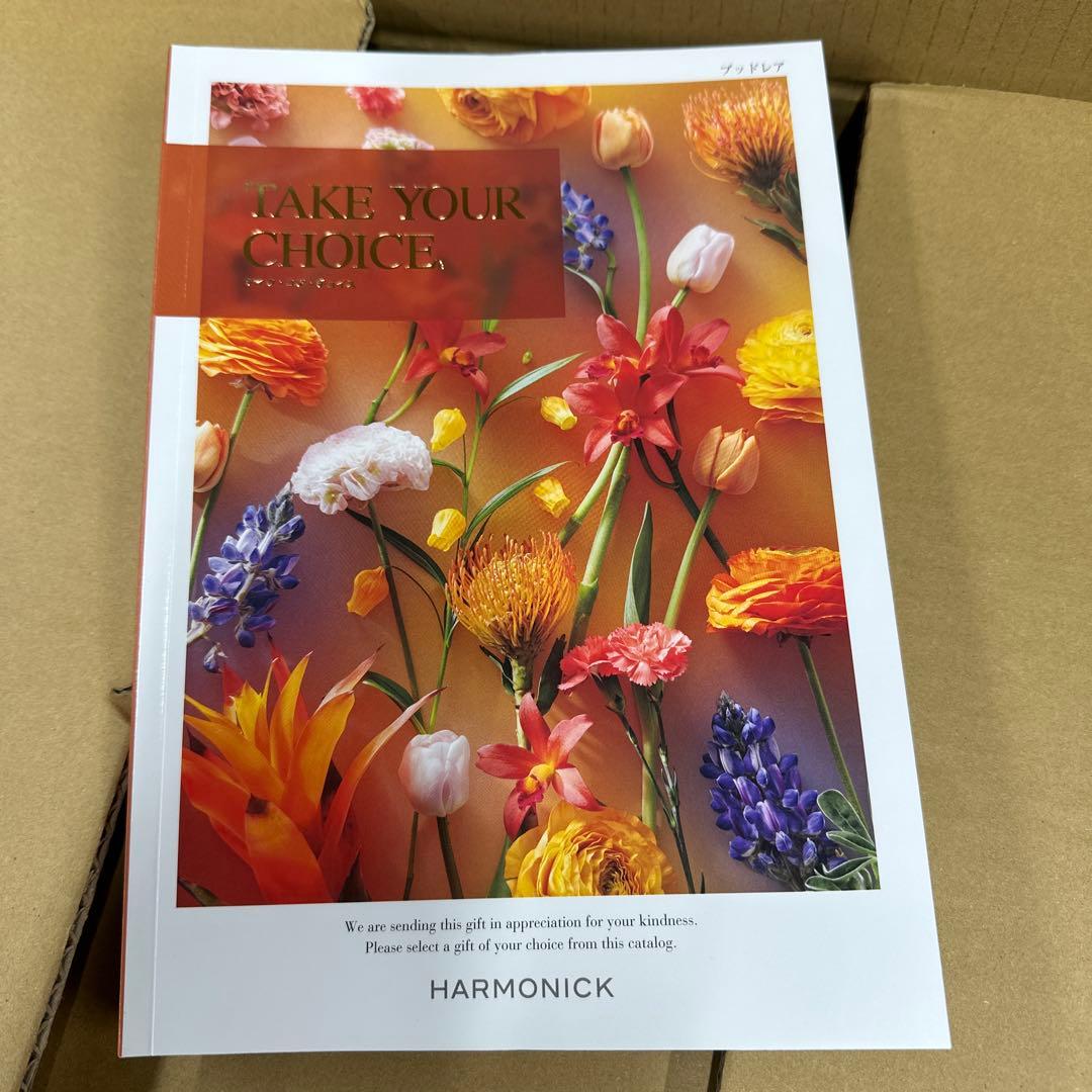 ギフトカタログ　ブッドレア ハーモニック 2冊