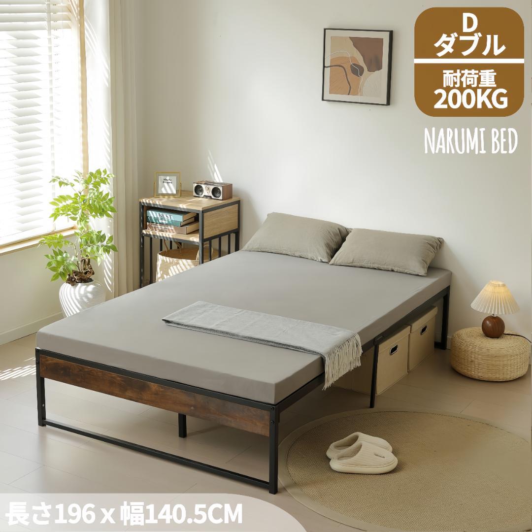 【限定価格】超人気！ベッドフレーム パイプベッド【ダブル D】　BLACK