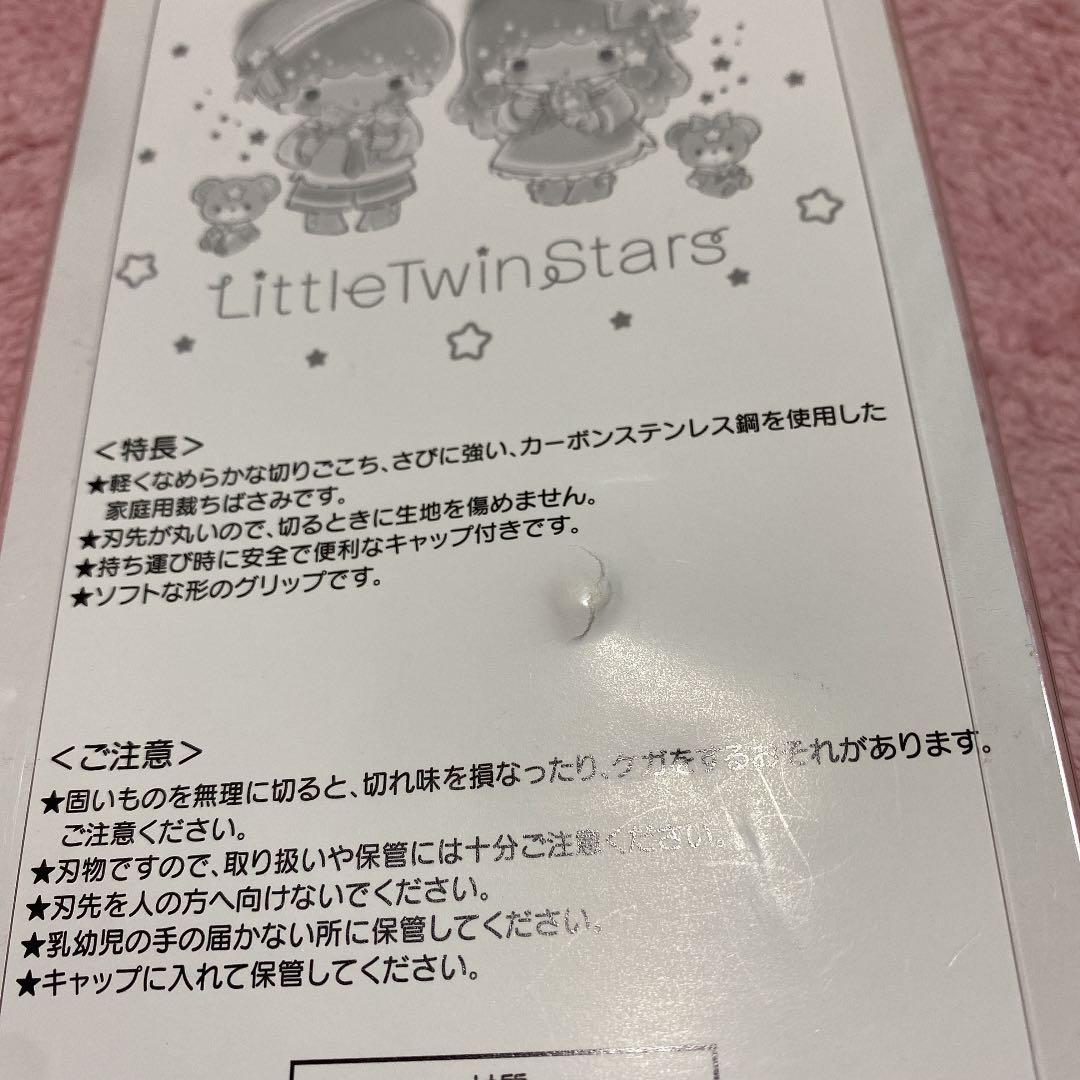 サンリオ ハサミ セット キティー マイメロ キキララ