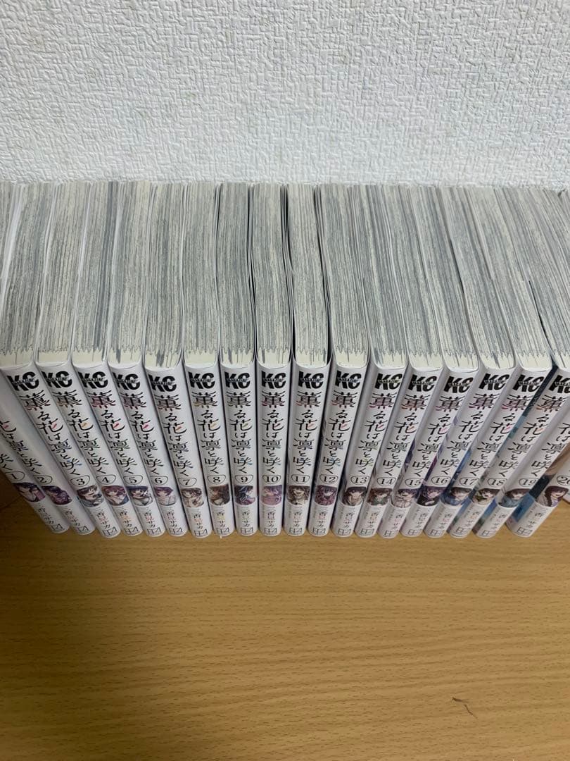 薫る花は凛と咲く　1〜20巻セット