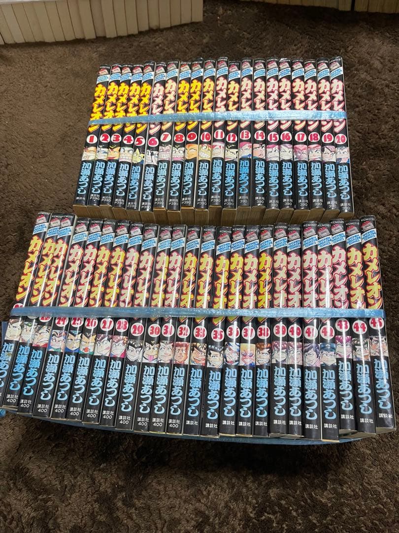 カメレオン 全45巻セット