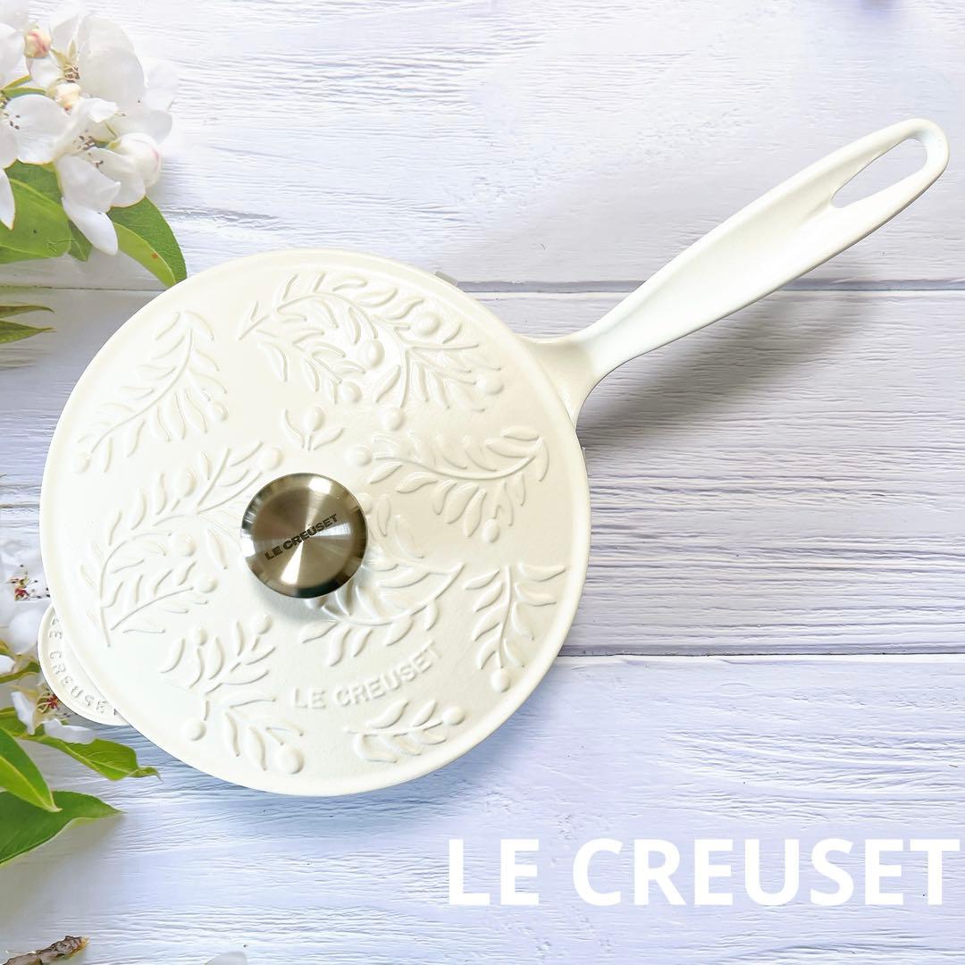 ♡ルクルーゼ　ソーシエ　オリーブブランチレリーフ　コットン　白　片手鍋