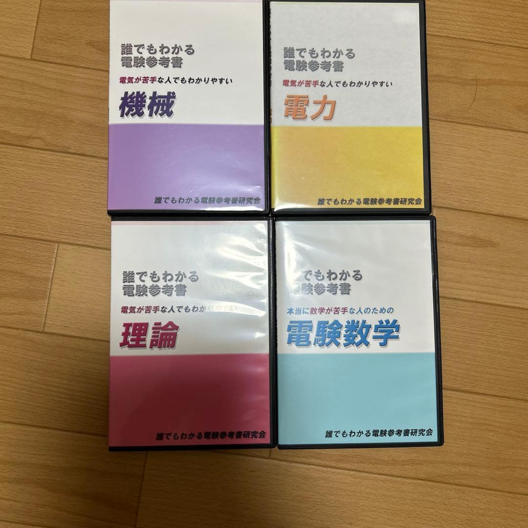 誰でもわかる電気の基礎シリーズ