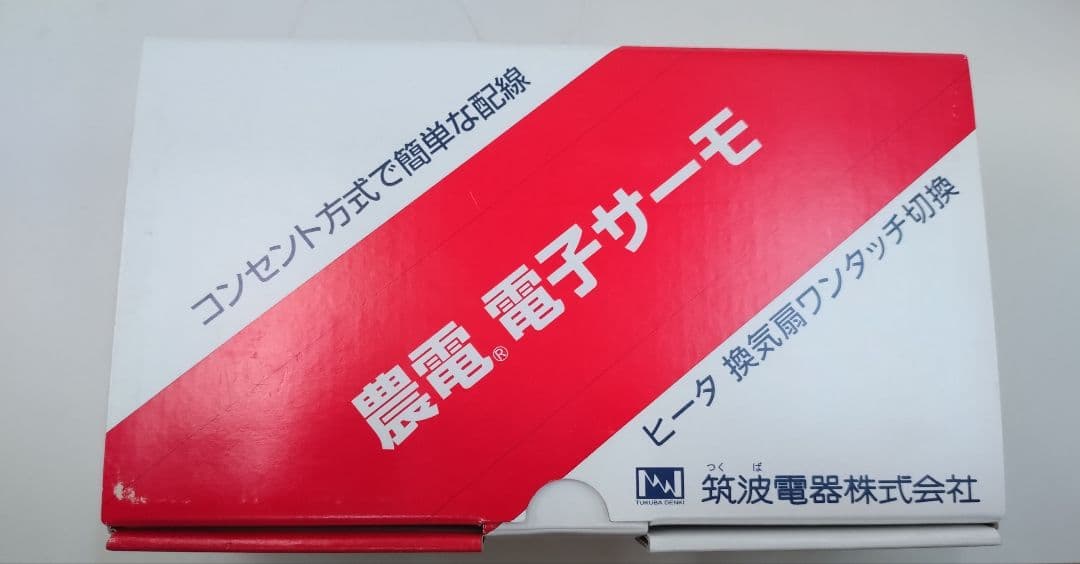 農電　電子サーモＮＤ-620 200V