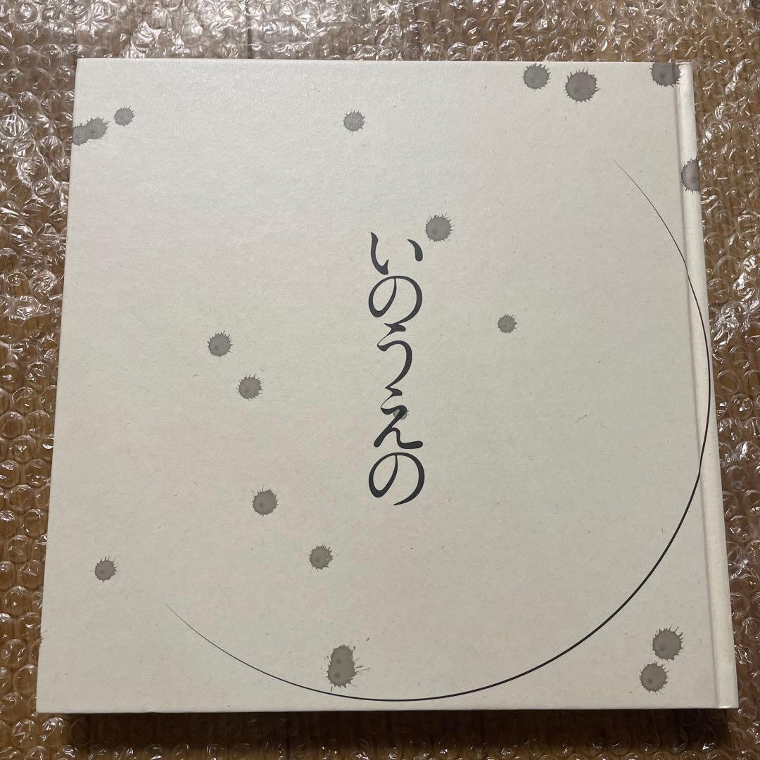 いのうえの　井上雄彦　限定版　図録