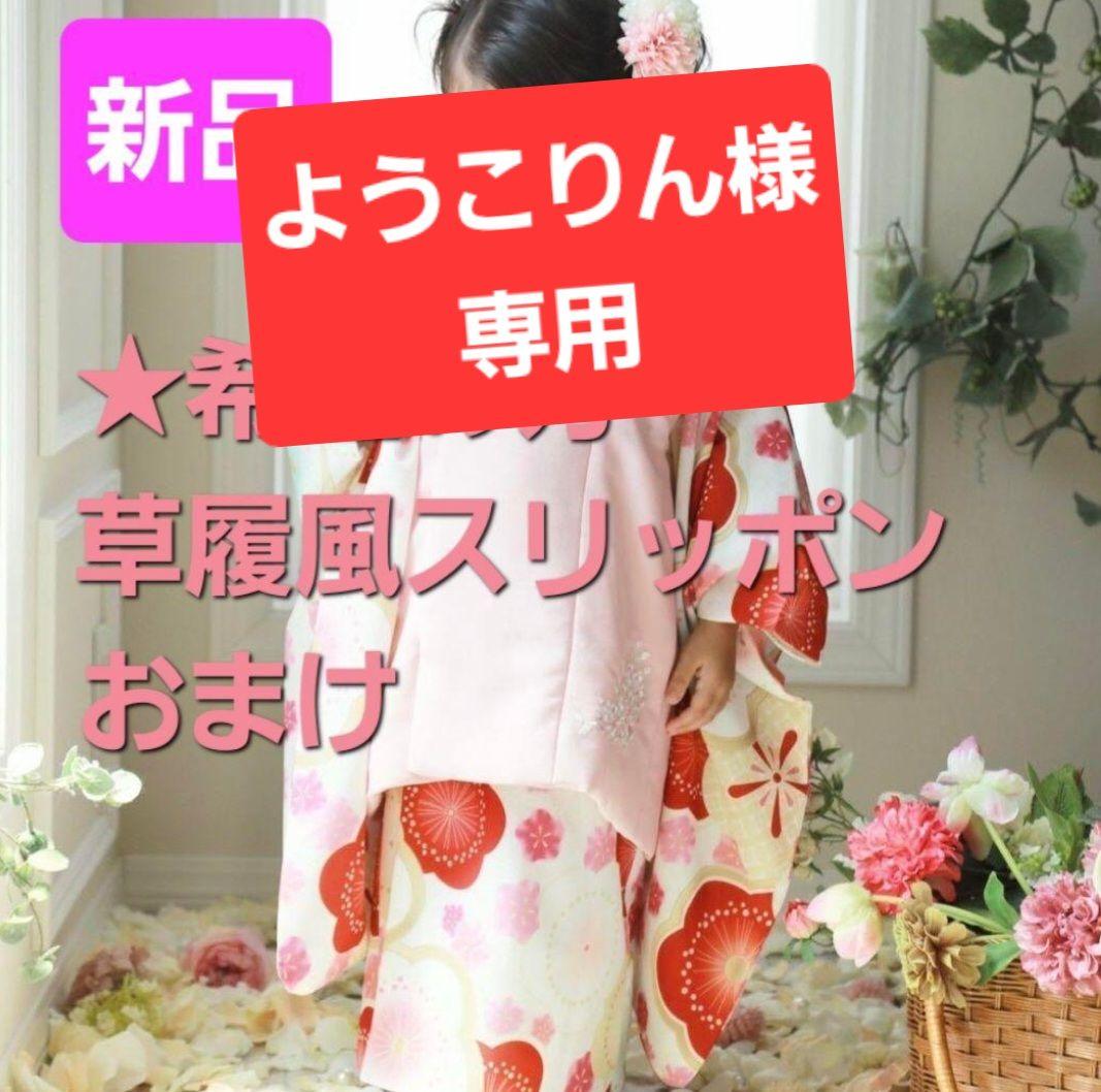 【値下げ】【新品】★七五三★ ３歳 女の子 被布 着物セット キャサリンコテージ