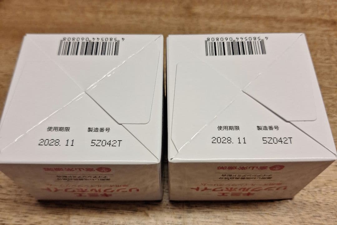 【新品未開封】キミエリンクルホワイト　(50g)×２箱