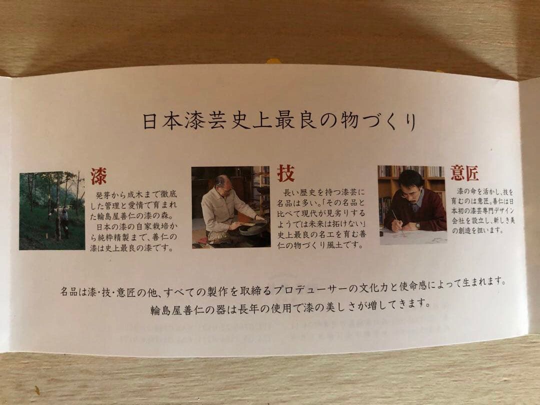 輪島塗　溜内黒塗　前菜盆 5客