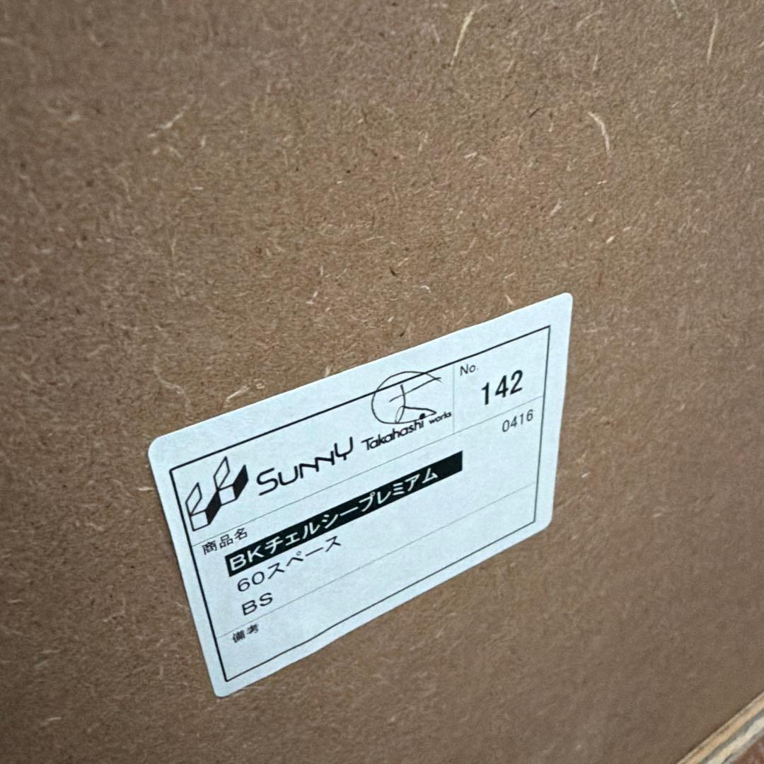 ニトリ チェルシー カップボード/キッチンボード　食器棚　カウンター