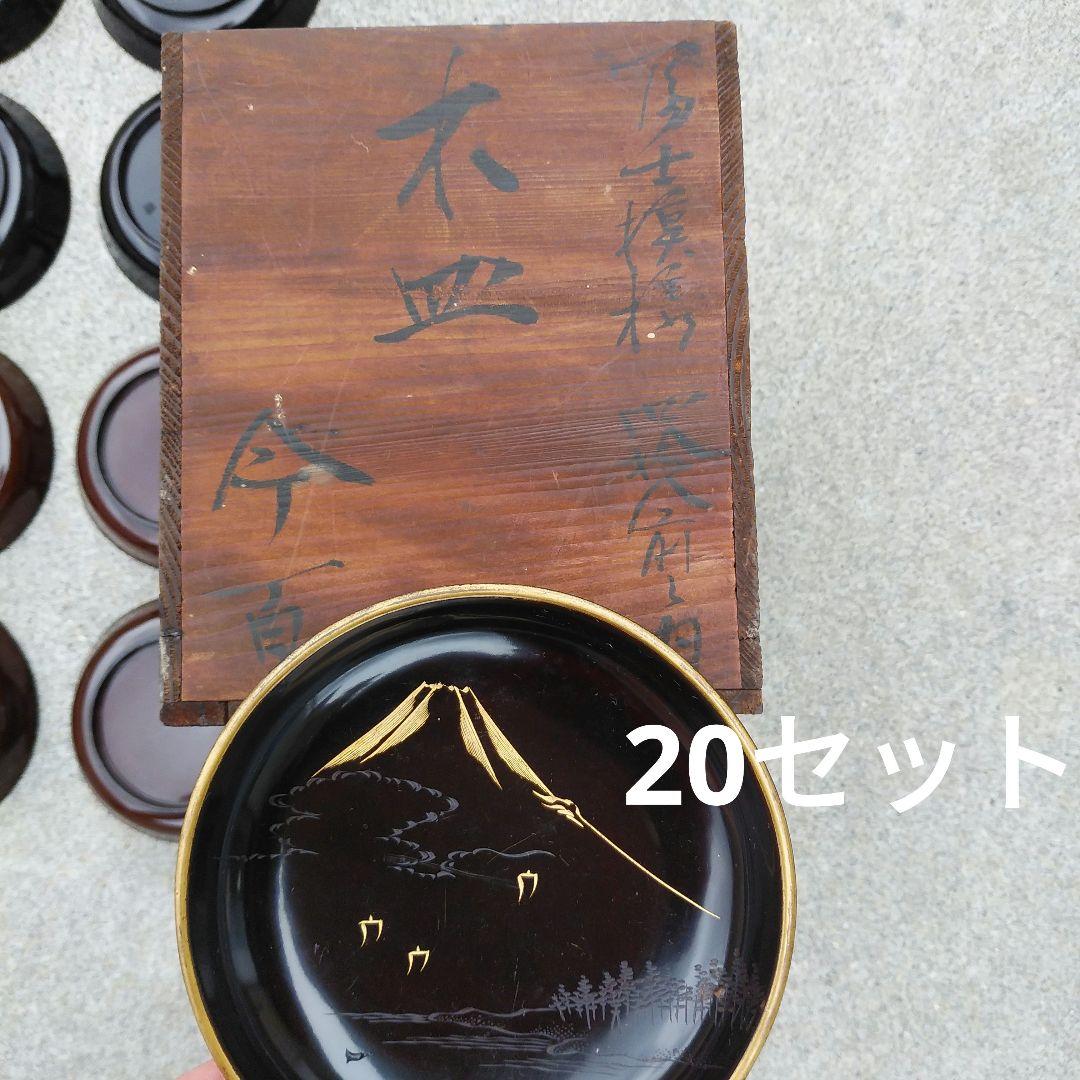 今百　富士模様　四拾人前?　木皿　盃　?　20セット　赤×8　黒Ｘ12　銘々皿