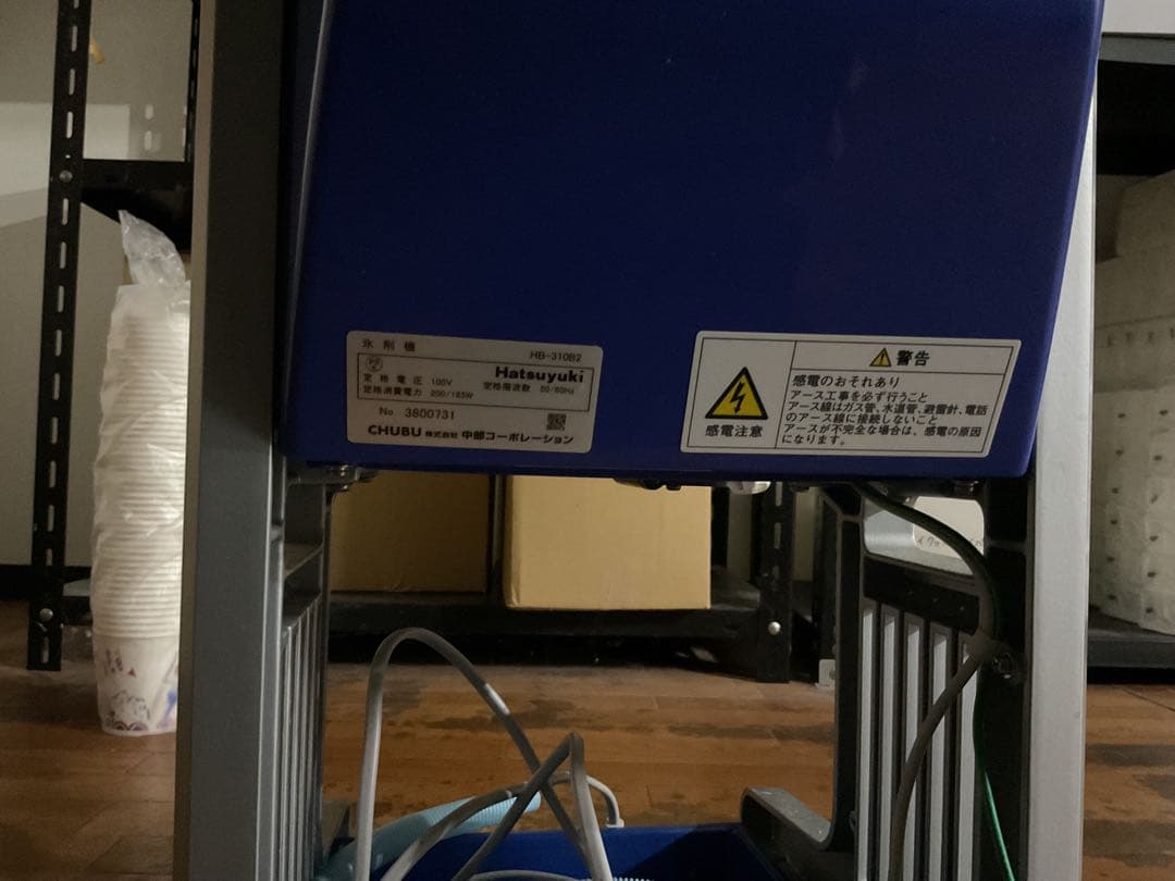 Hatsuyuki かき氷機 ホワイト・ブルー