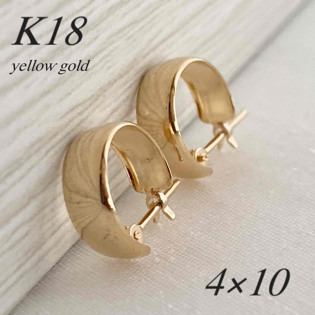 18金【4×10mm 甲丸フープピアス 】イエローゴールド K18刻印入 新品！